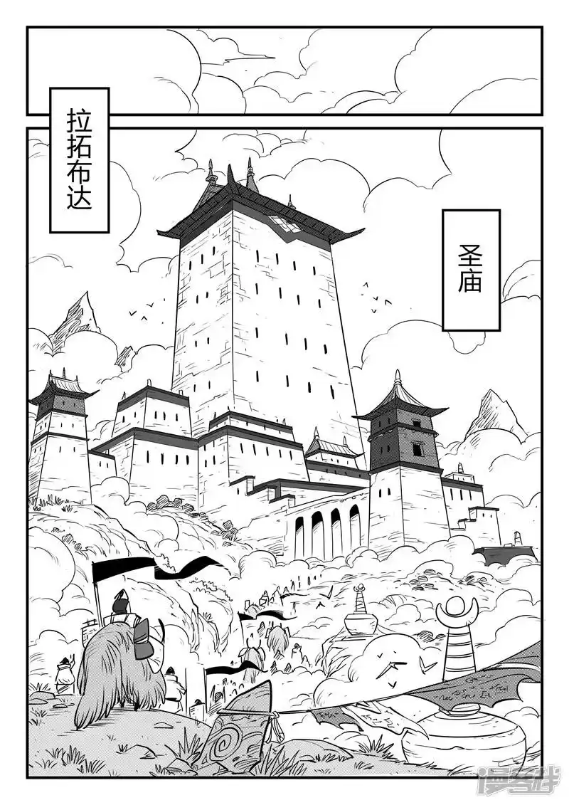 影子猫_h 第132话 圣庙 第1页