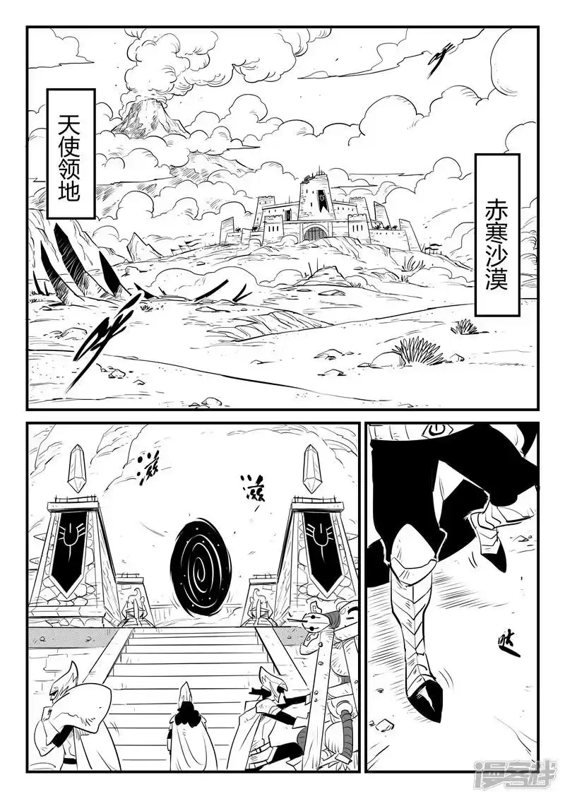 影子猫_h 第132话 圣庙 第11页