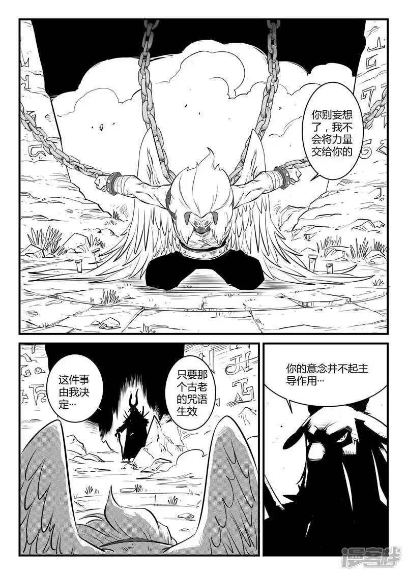 影子猫_h 第132话 圣庙 第7页
