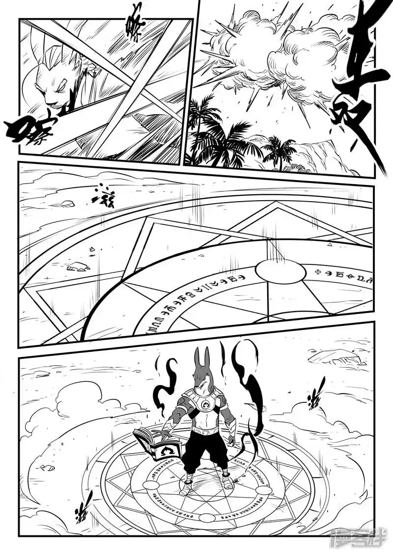 影子猫_h 第134话 九目泰坦 第1页