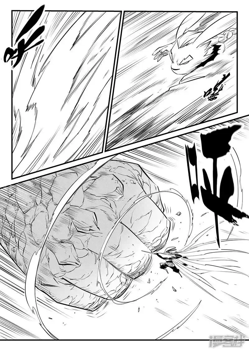 影子猫_h 第134话 九目泰坦 第11页