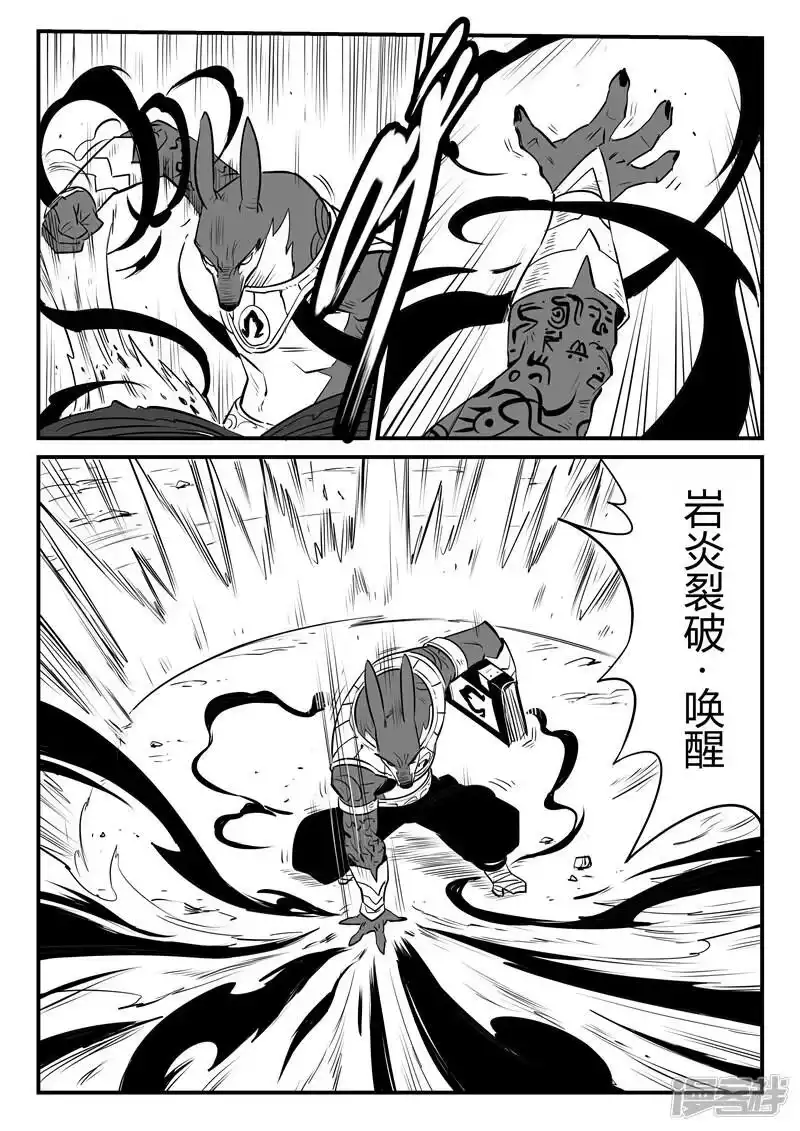 影子猫_h 第134话 九目泰坦 第3页