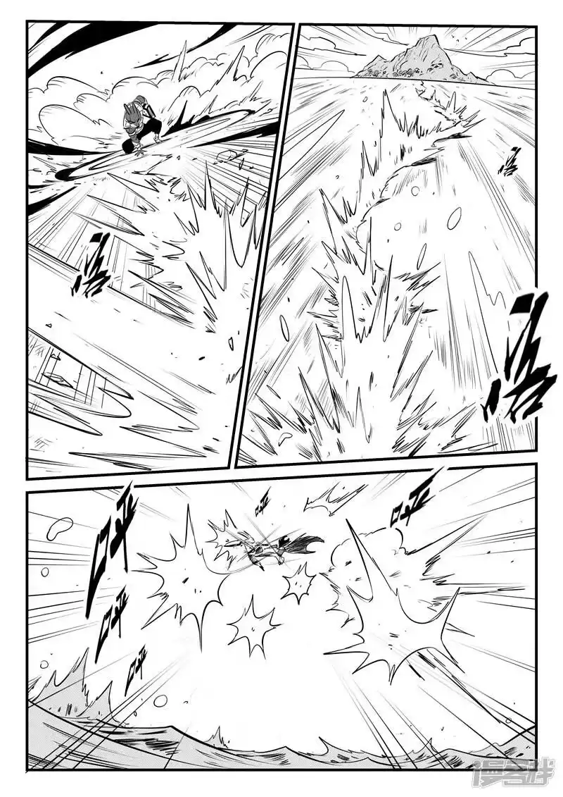 影子猫_h 第134话 九目泰坦 第4页