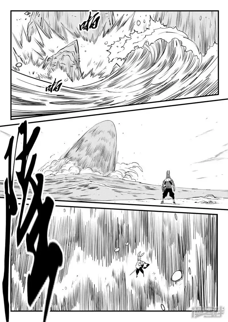 影子猫_h 第134话 九目泰坦 第9页