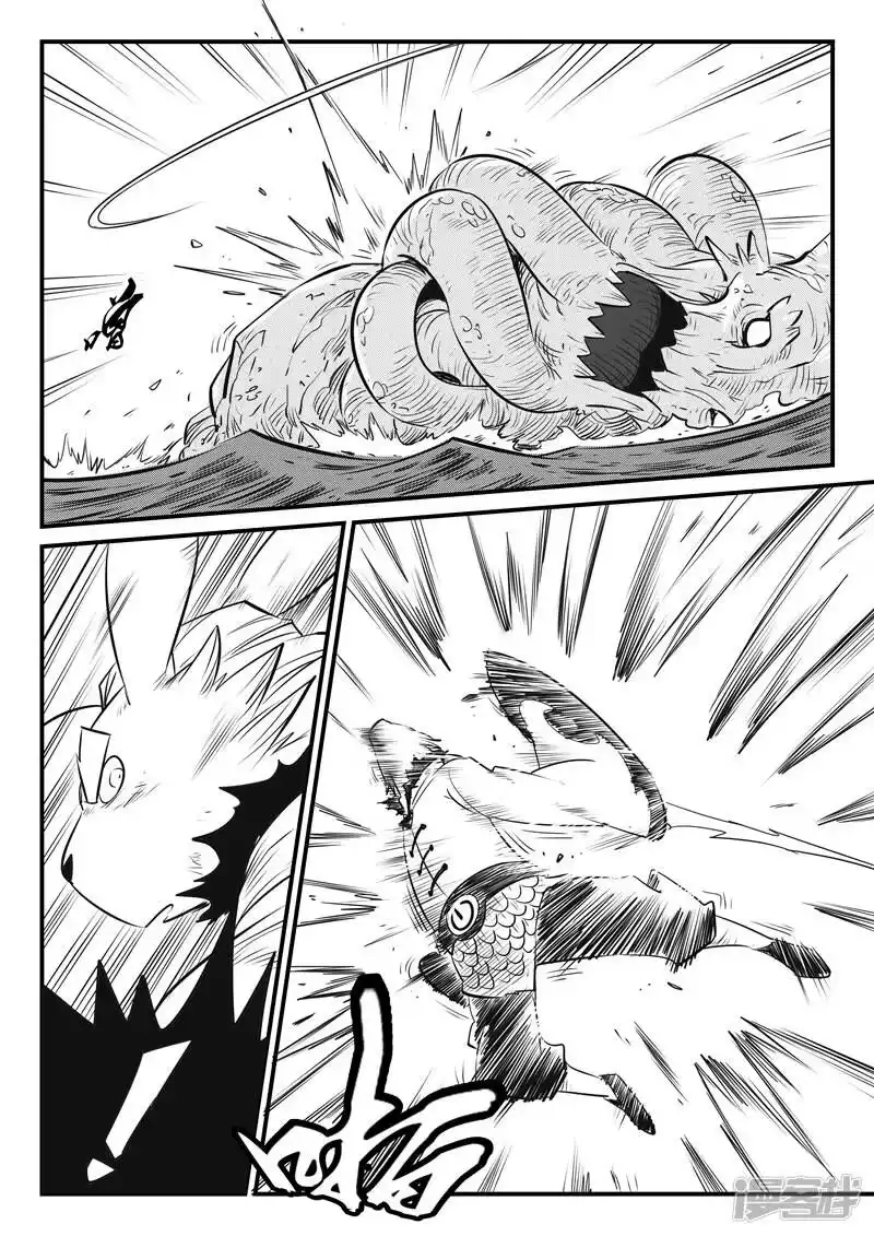 影子猫_h 第135话 力斗泰坦 第13页