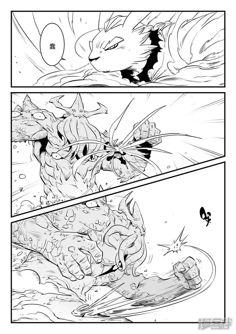 影子猫_h 第135话 力斗泰坦 第2页