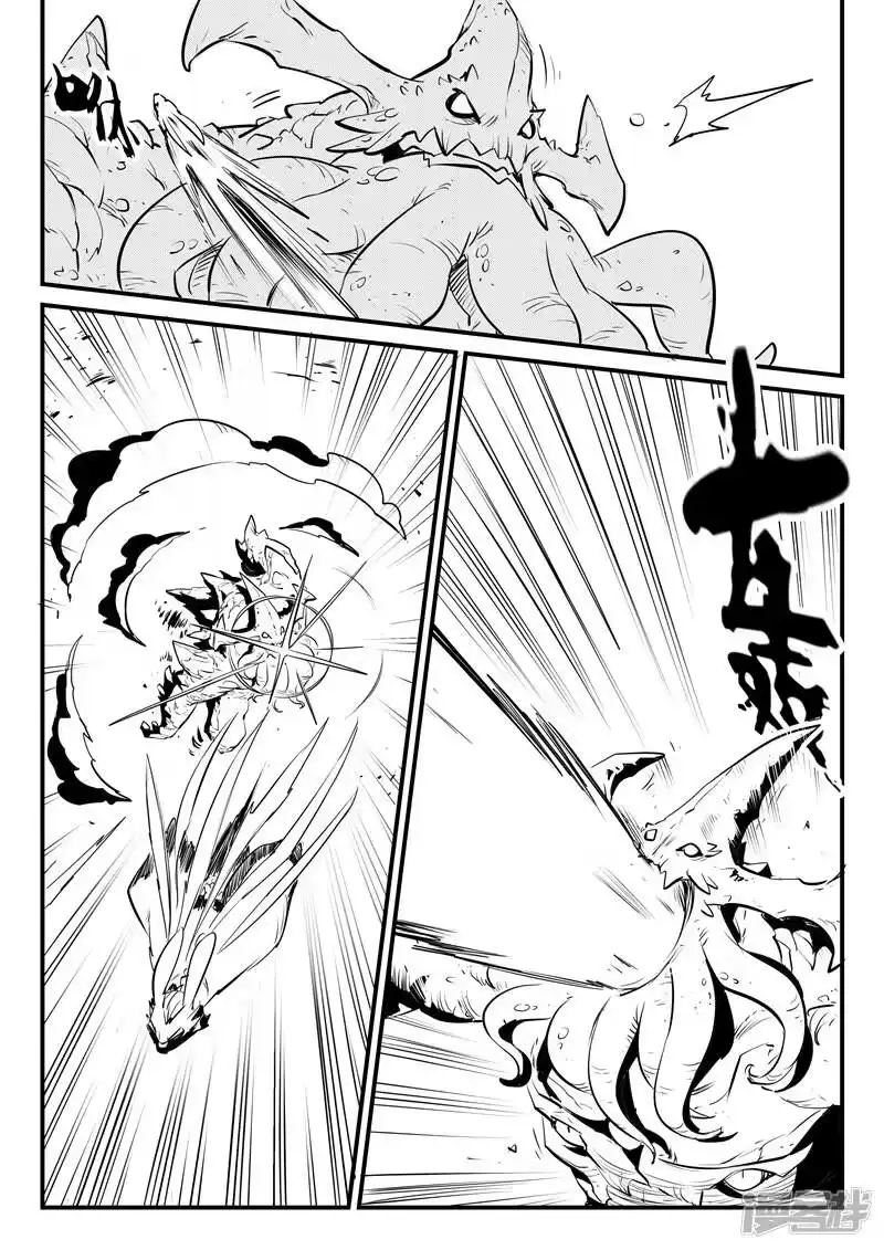 影子猫_h 第135话 力斗泰坦 第3页