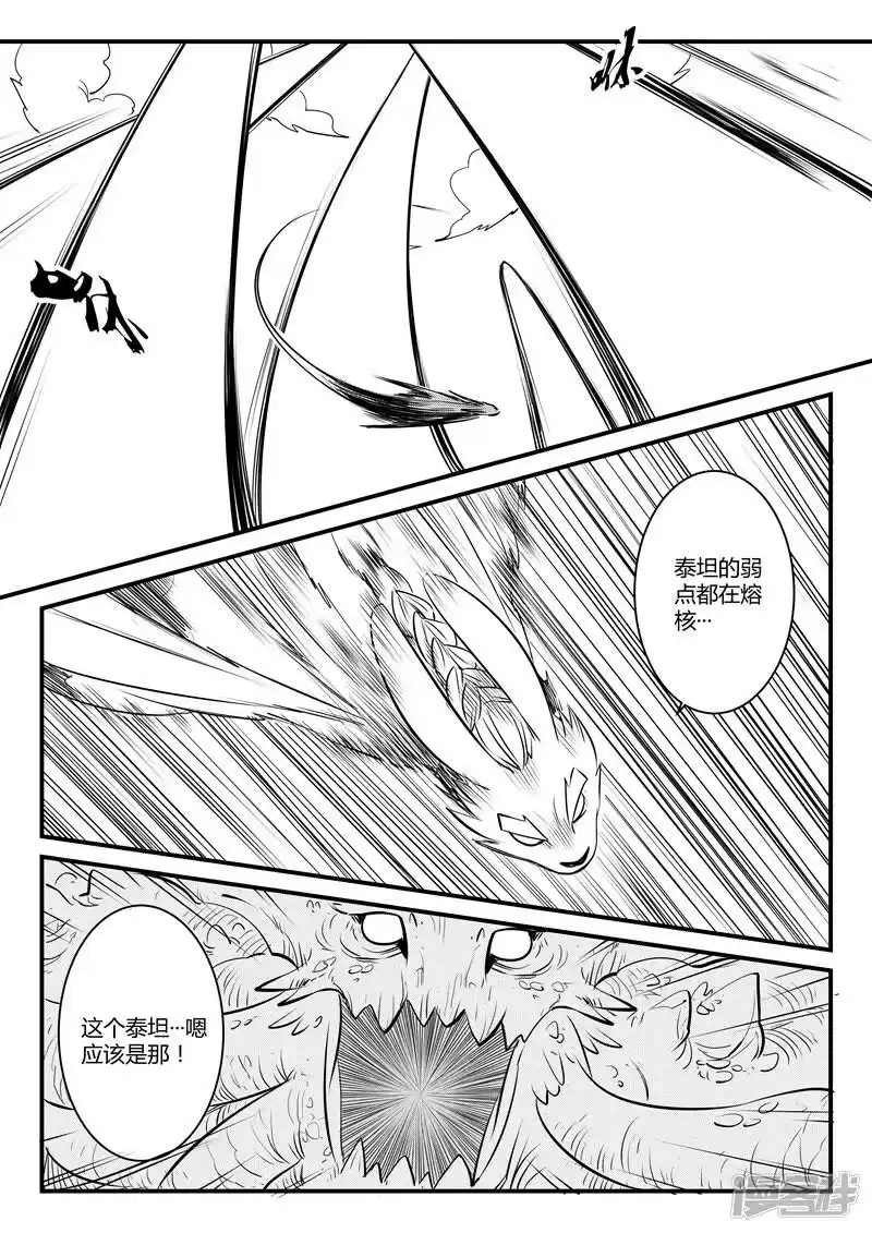 影子猫_h 第135话 力斗泰坦 第6页