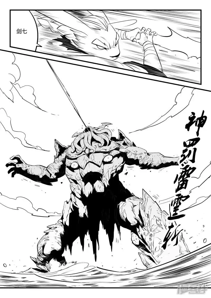 影子猫_h 第135话 力斗泰坦 第7页