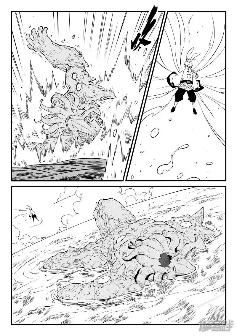 影子猫_h 第135话 力斗泰坦 第9页