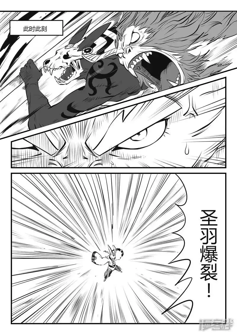 影子猫_h 第136话 督天铎的最强一剑 第10页