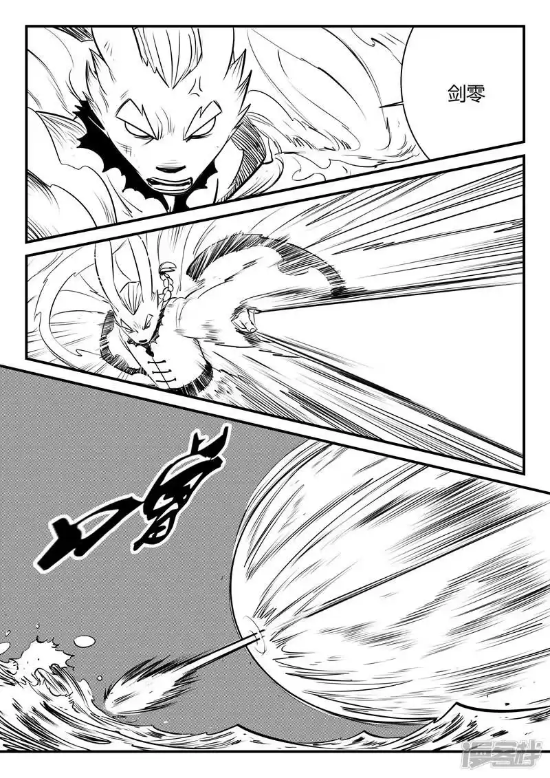 影子猫_h 第136话 督天铎的最强一剑 第11页