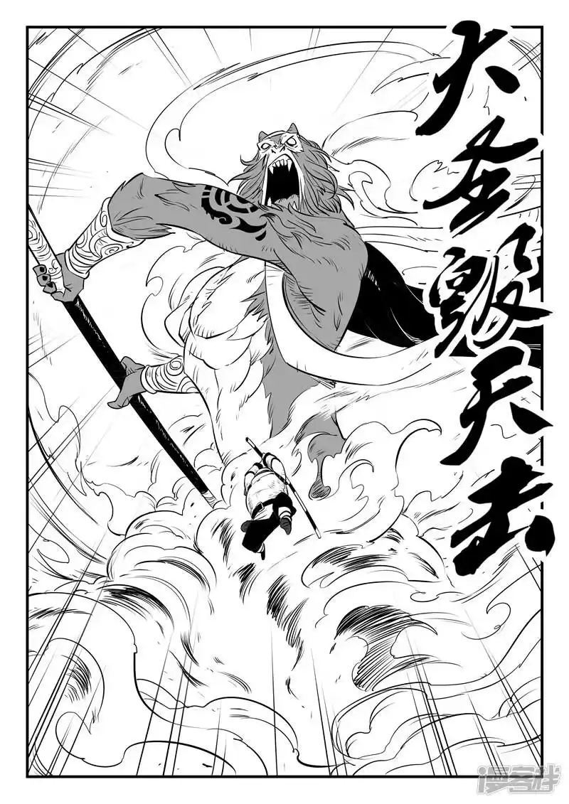 影子猫_h 第136话 督天铎的最强一剑 第2页