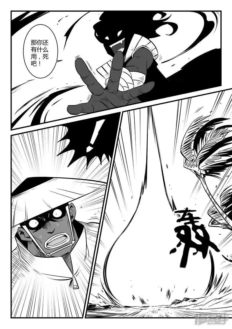 影子猫_h 第136话 督天铎的最强一剑 第6页