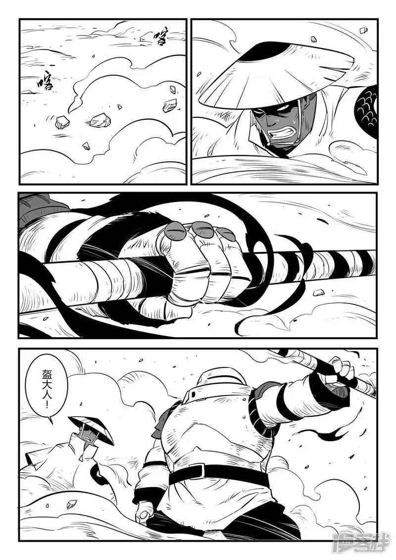 影子猫_h 第136话 督天铎的最强一剑 第7页