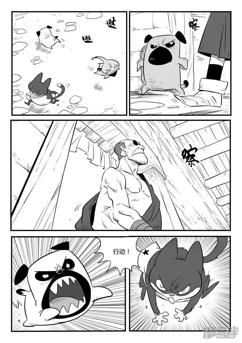 影子猫_h 第137话 圣庙大僧 第10页