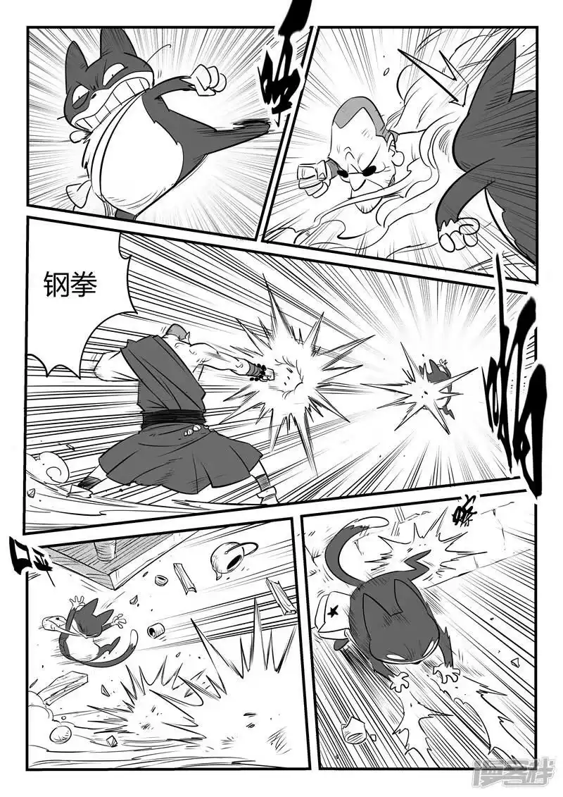 影子猫_h 第137话 圣庙大僧 第12页