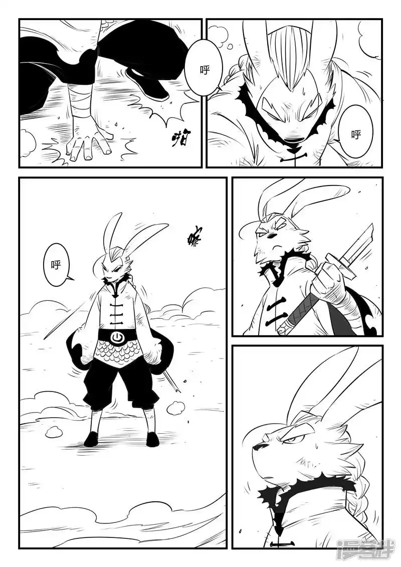 影子猫_h 第137话 圣庙大僧 第3页