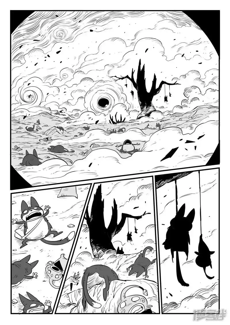 影子猫_h 第139话 可怕的大祭司 第12页