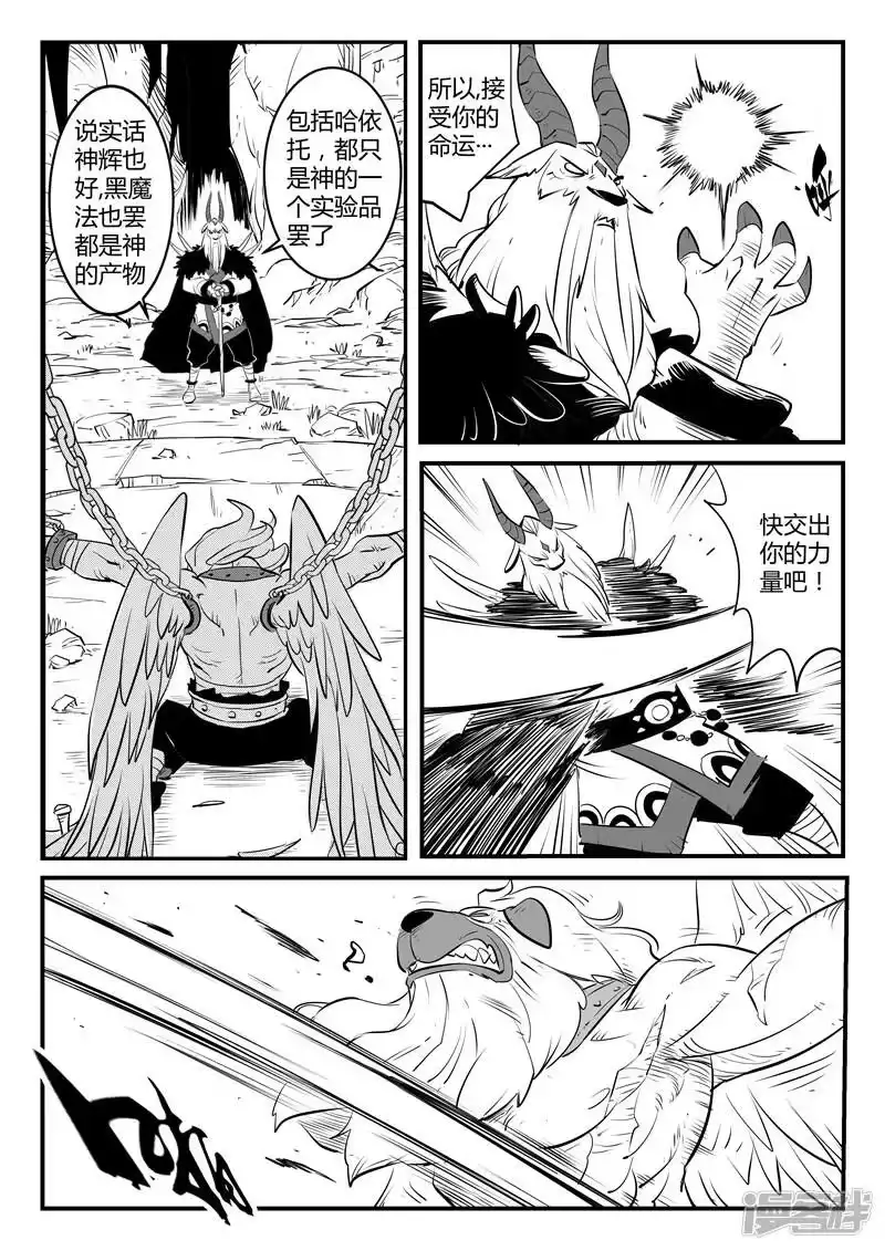影子猫_h 第139话 可怕的大祭司 第5页