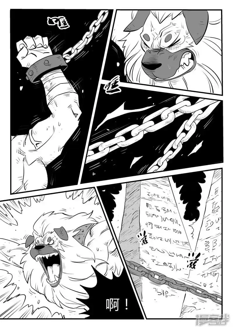 影子猫_h 第139话 可怕的大祭司 第6页