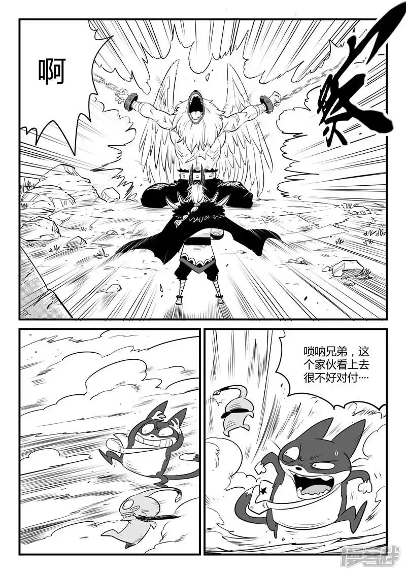 影子猫_h 第139话 可怕的大祭司 第7页
