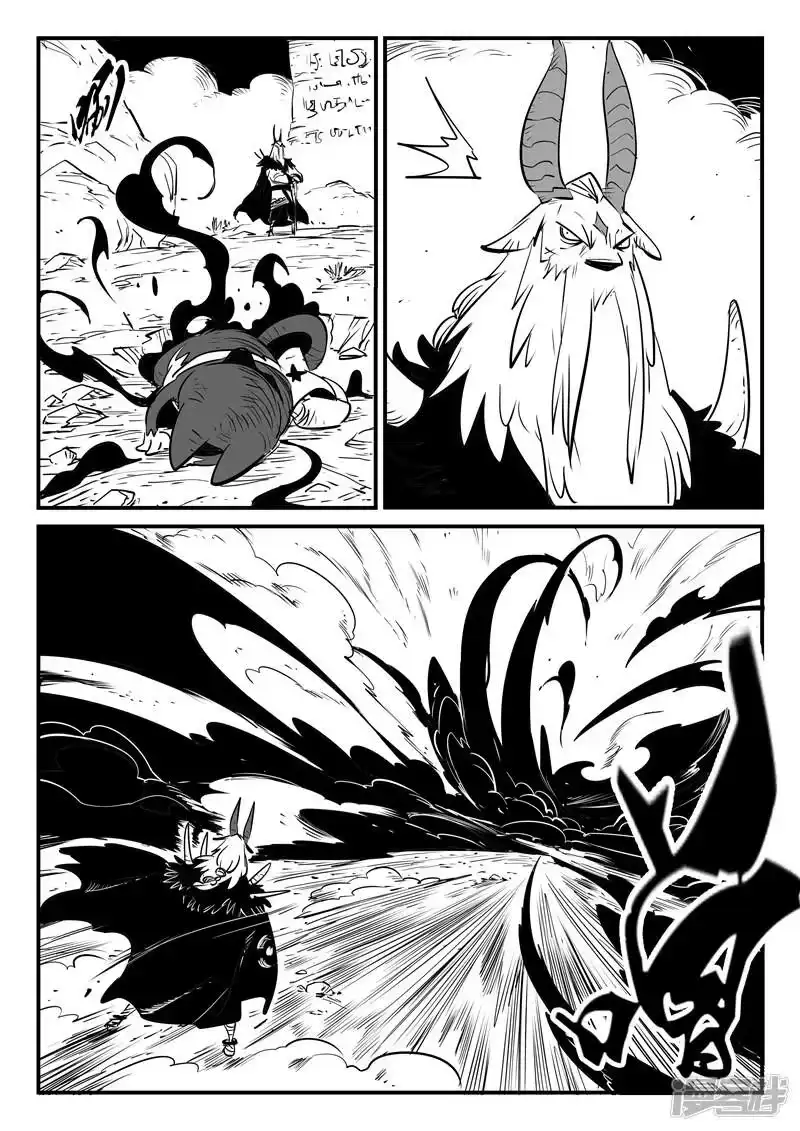 影子猫_h 第140话 索尔的决断 第8页