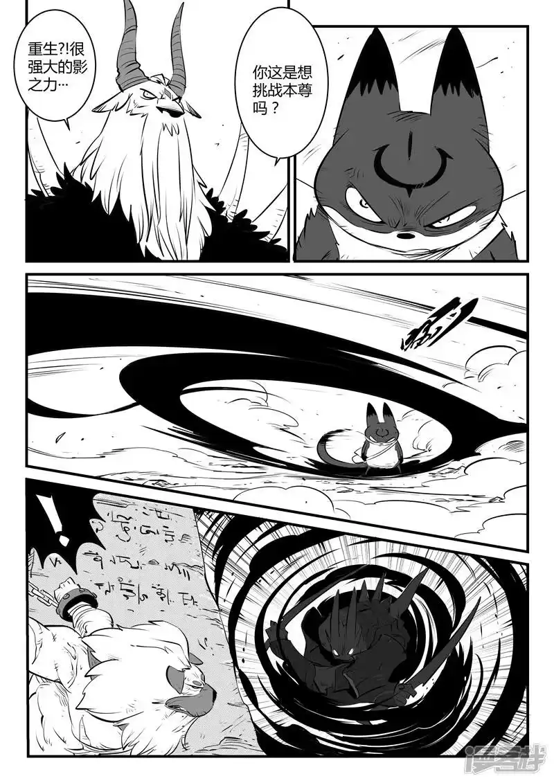 影子猫_h 第141话 那吉反击 第1页