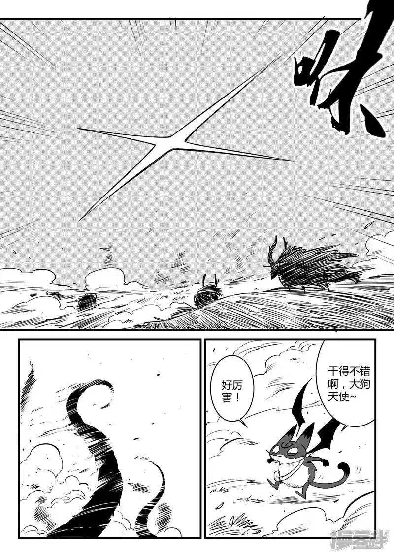 影子猫_h 第141话 那吉反击 第10页