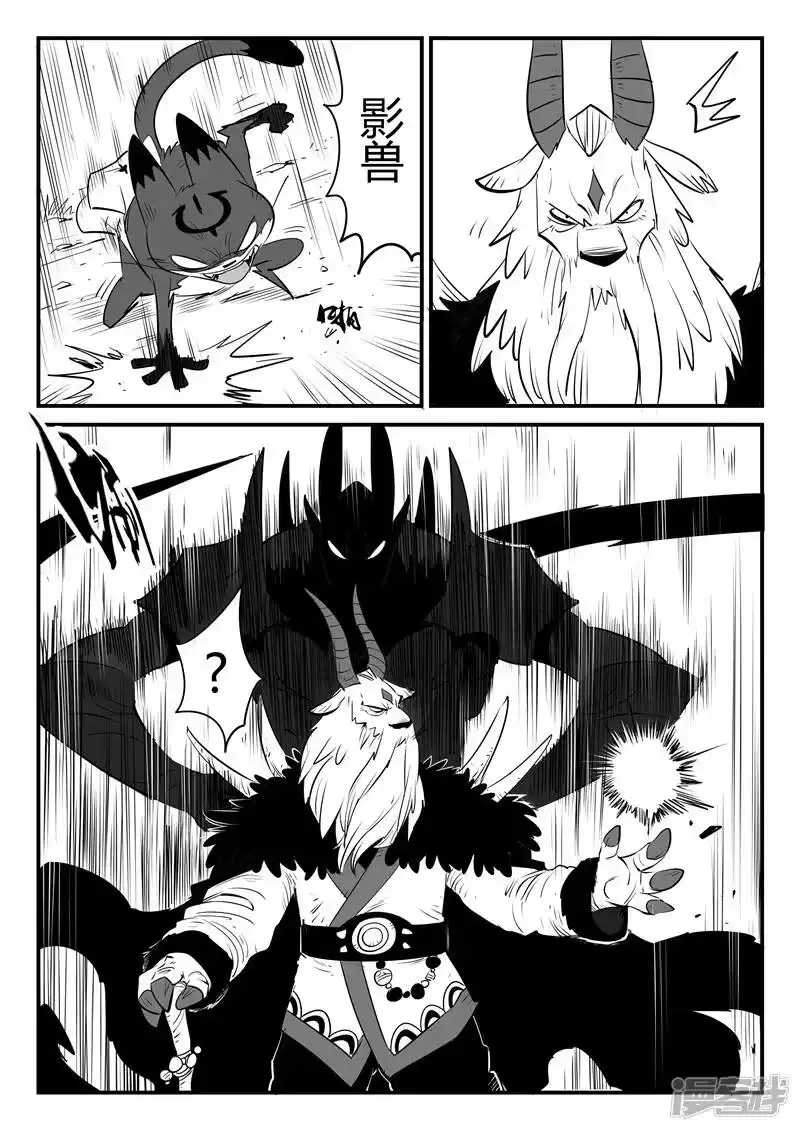 影子猫_h 第141话 那吉反击 第12页