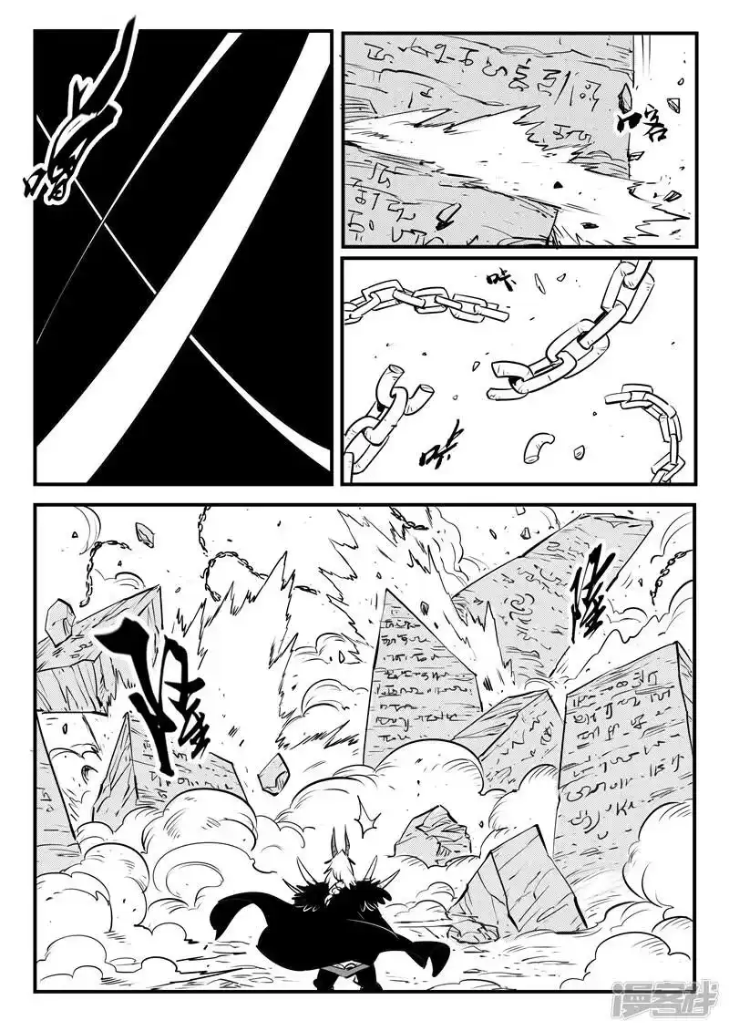 影子猫_h 第141话 那吉反击 第2页