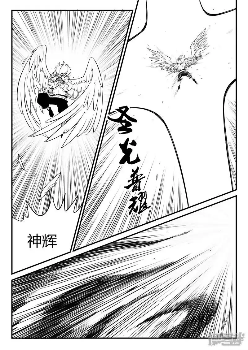 影子猫_h 第141话 那吉反击 第9页