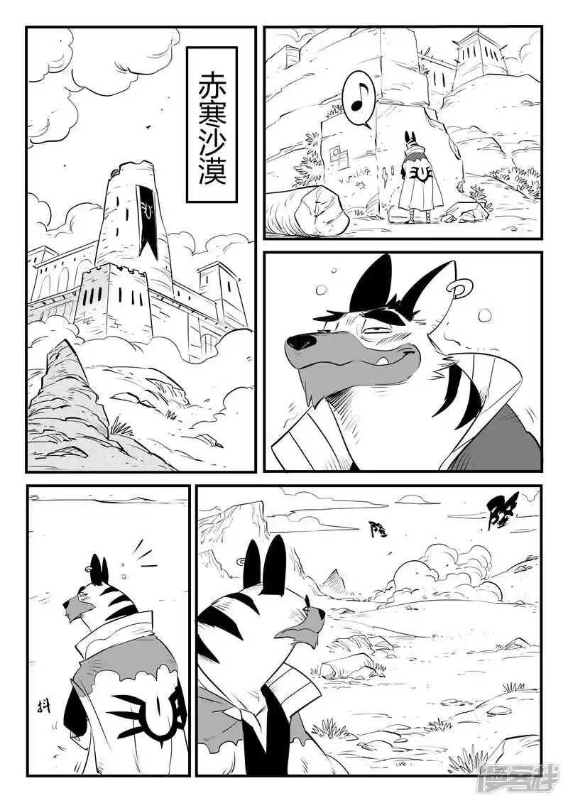 影子猫_h 第142话 大祭司的真面目 第10页