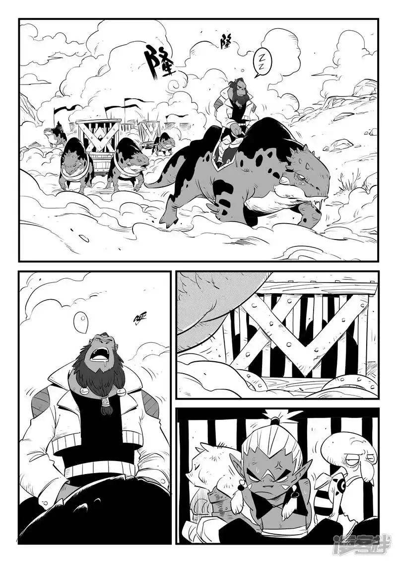 影子猫_h 第142话 大祭司的真面目 第11页