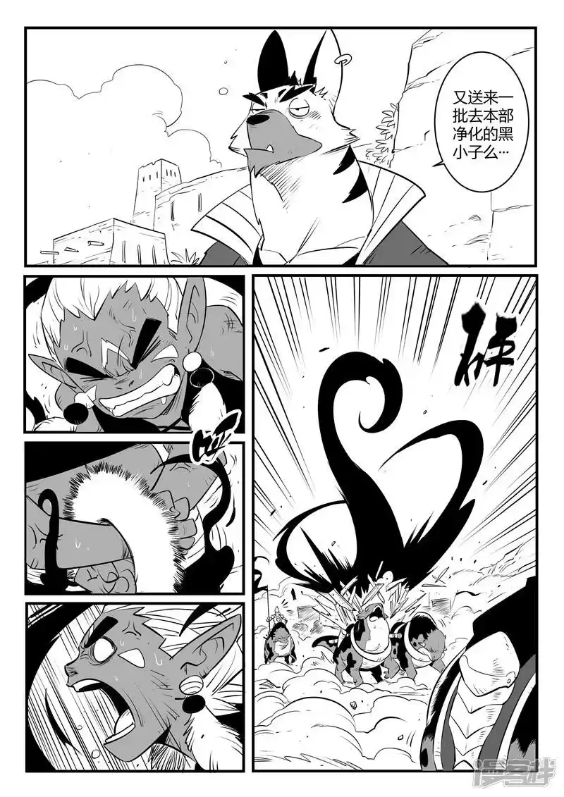 影子猫_h 第142话 大祭司的真面目 第12页