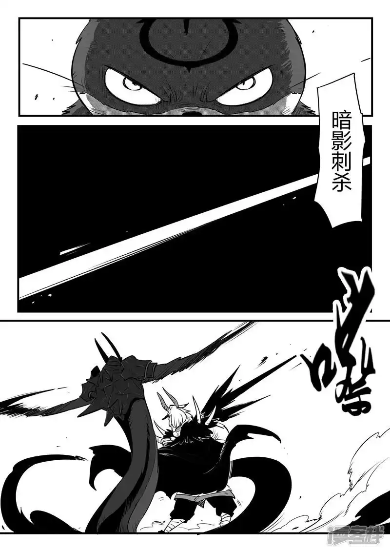 影子猫_h 第142话 大祭司的真面目 第2页