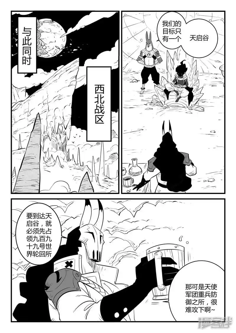影子猫_h 第142话 大祭司的真面目 第7页