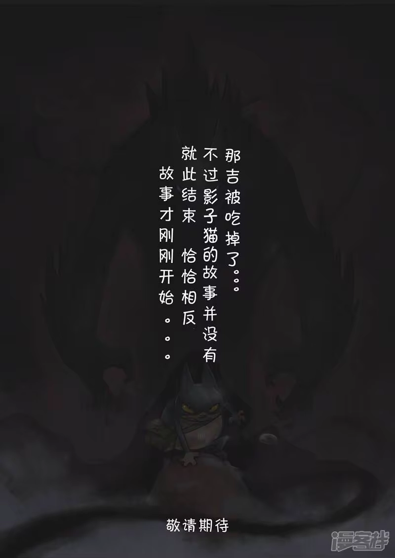 影子猫_h 第12话 影子 第16页