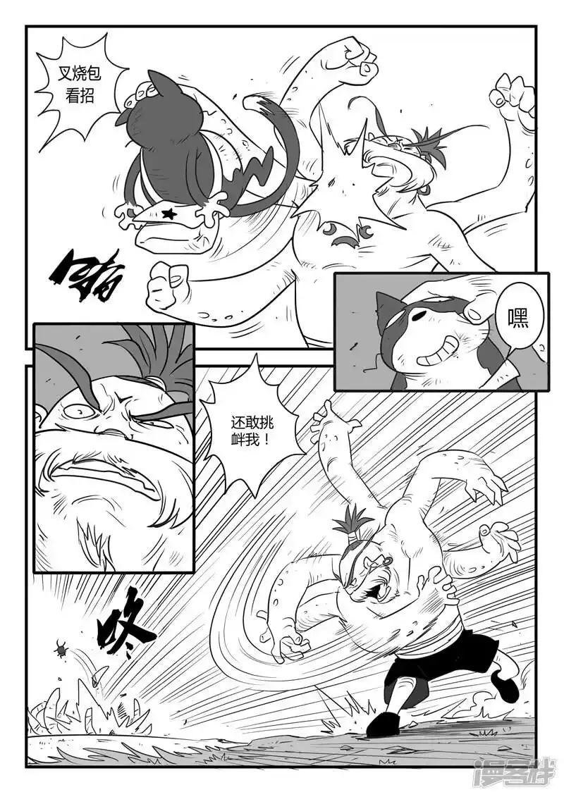 影子猫_h 第12话 影子 第5页