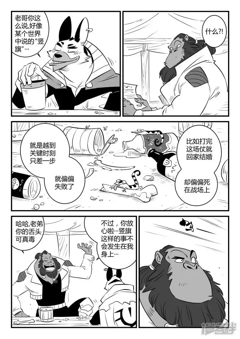 影子猫_h 第143话 安全第一 第11页