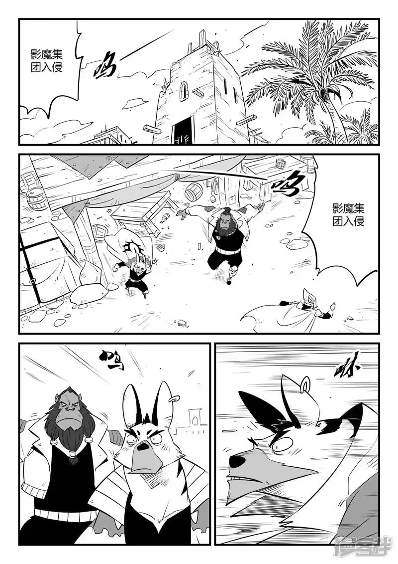 影子猫_h 第143话 安全第一 第12页