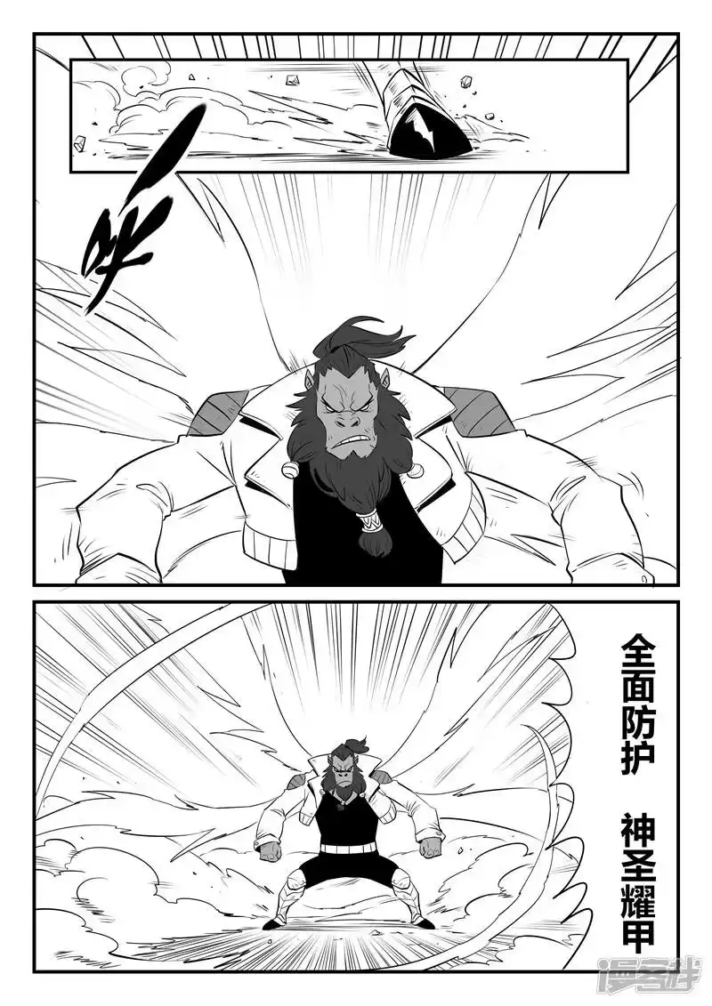 影子猫_h 第143话 安全第一 第3页