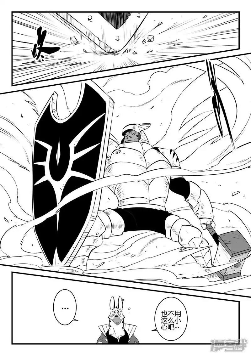 影子猫_h 第143话 安全第一 第5页