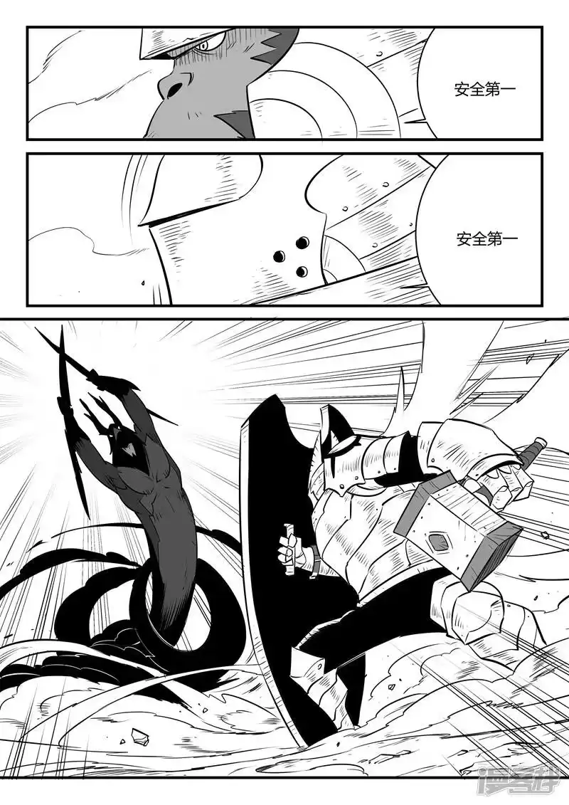 影子猫_h 第143话 安全第一 第6页