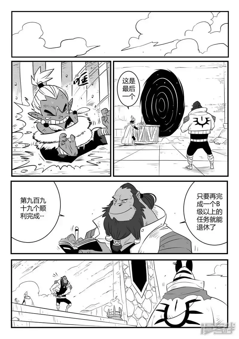 影子猫_h 第143话 安全第一 第7页