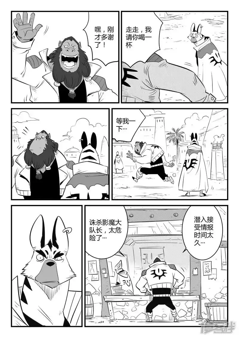 影子猫_h 第143话 安全第一 第8页