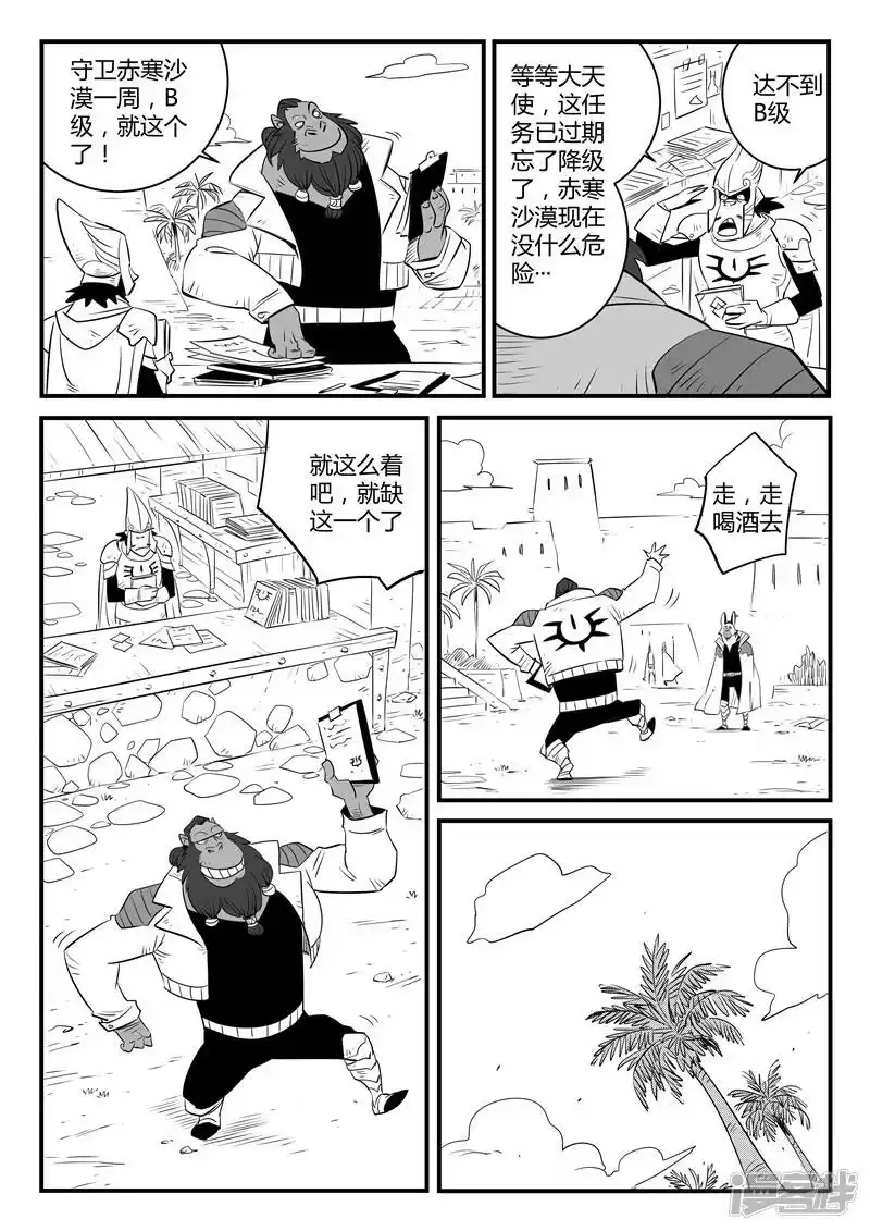 影子猫_h 第143话 安全第一 第9页