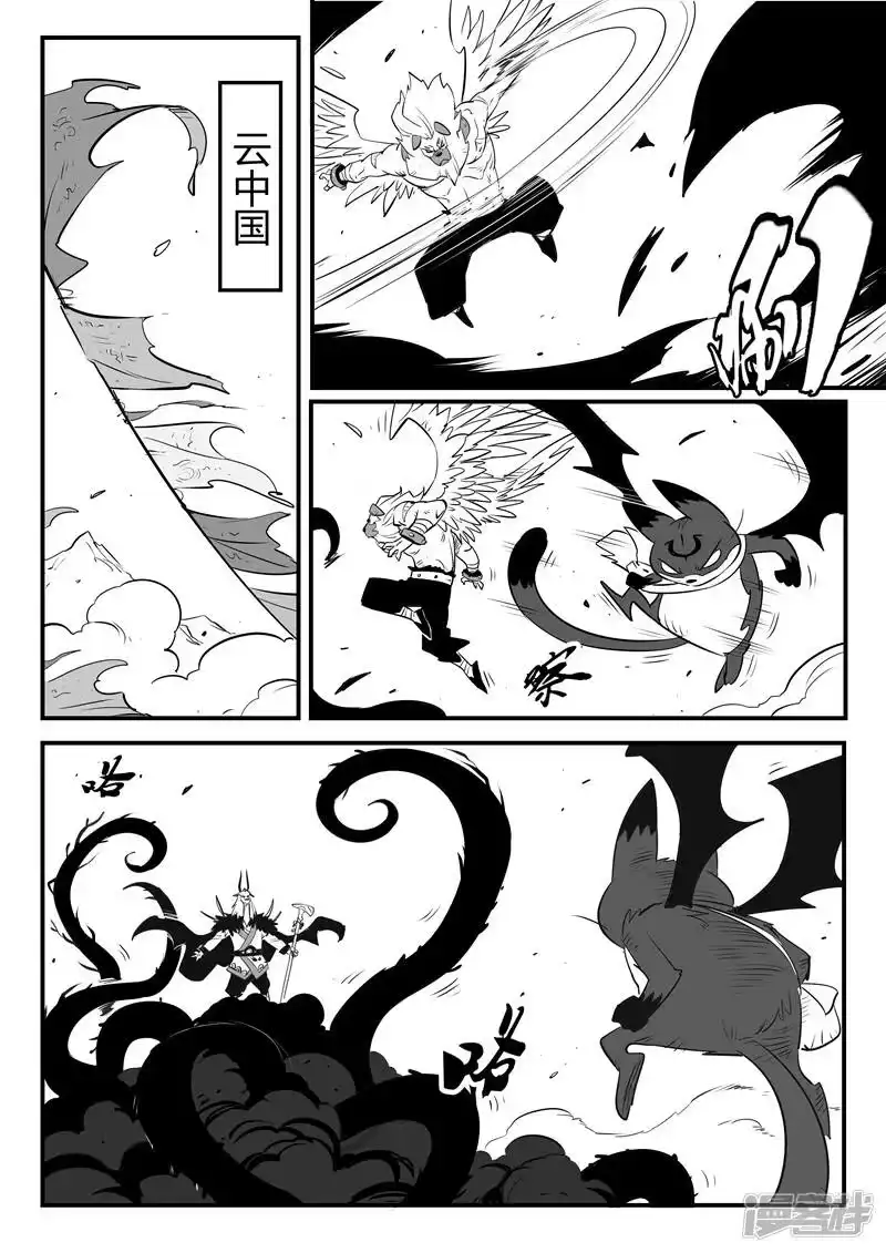 影子猫_h 第144话 神辉圣光炮 第1页