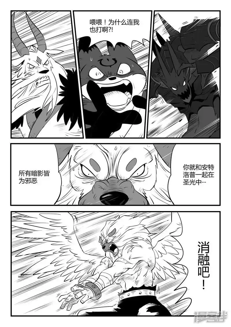 影子猫_h 第144话 神辉圣光炮 第12页