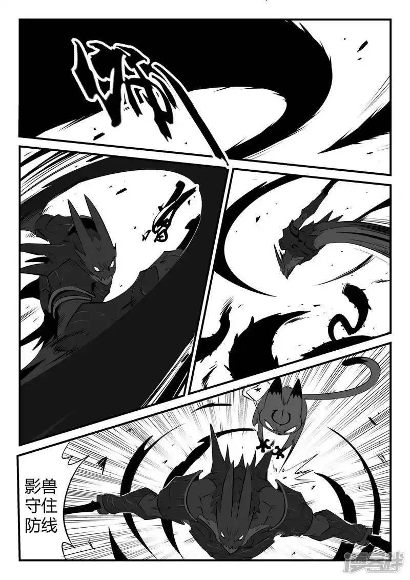 影子猫_h 第144话 神辉圣光炮 第5页